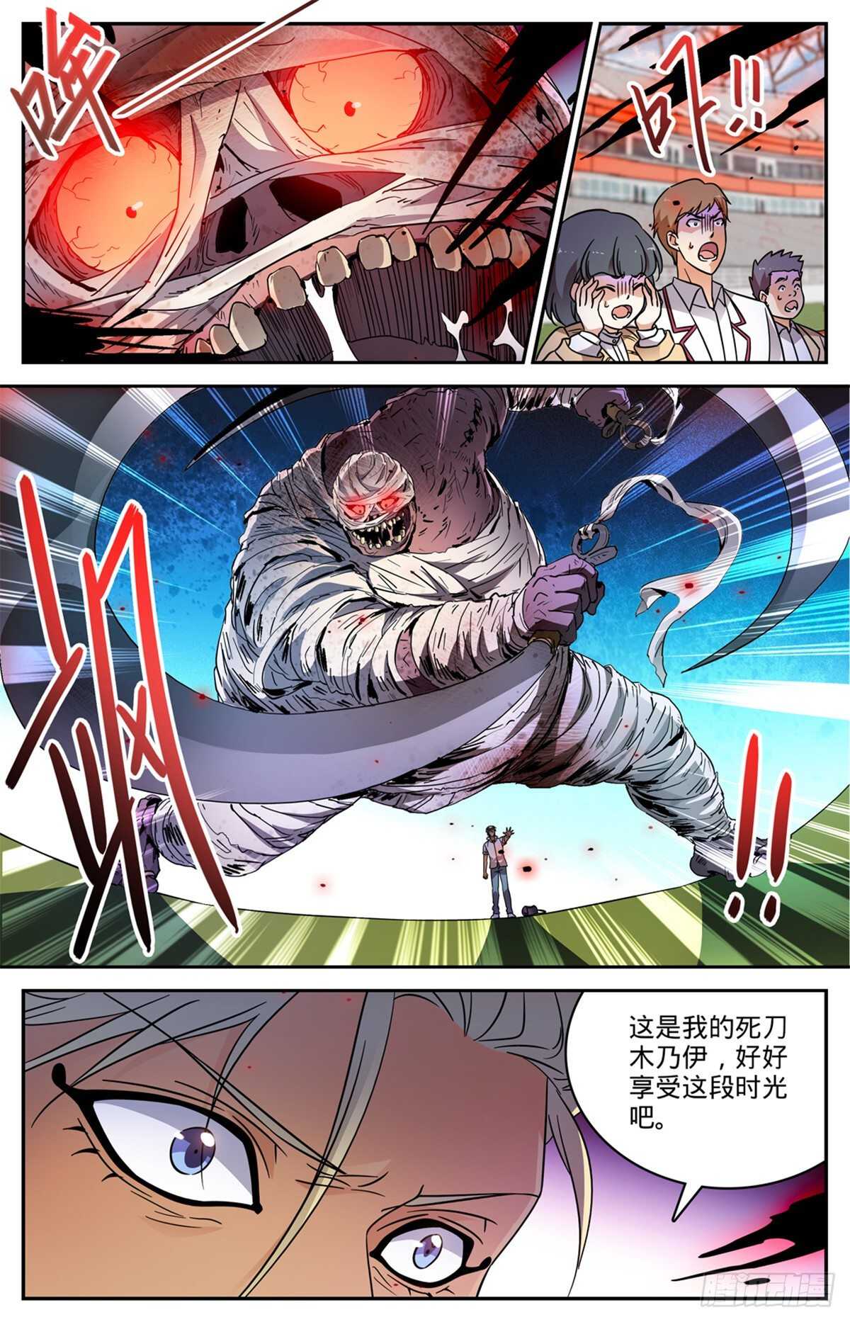536 死刀木乃伊11