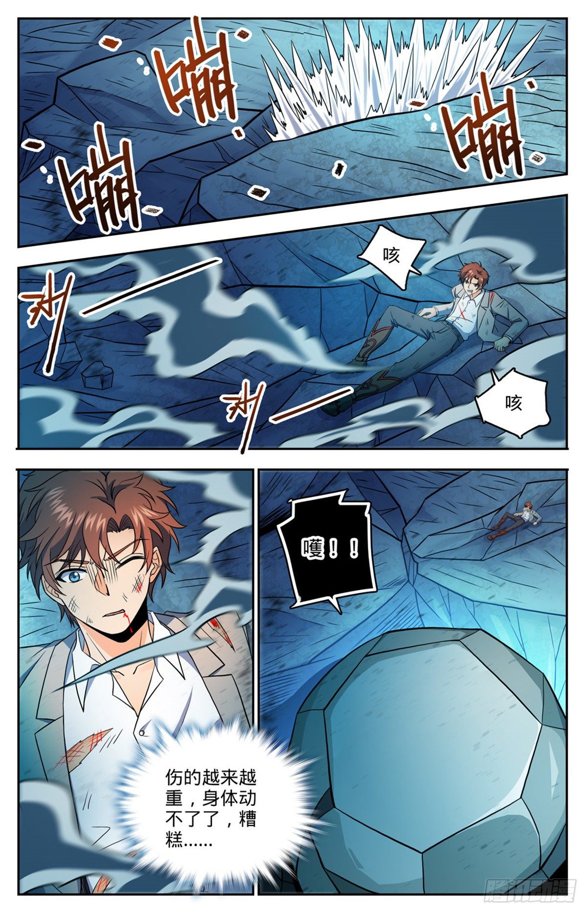 751 力抗巨人！11