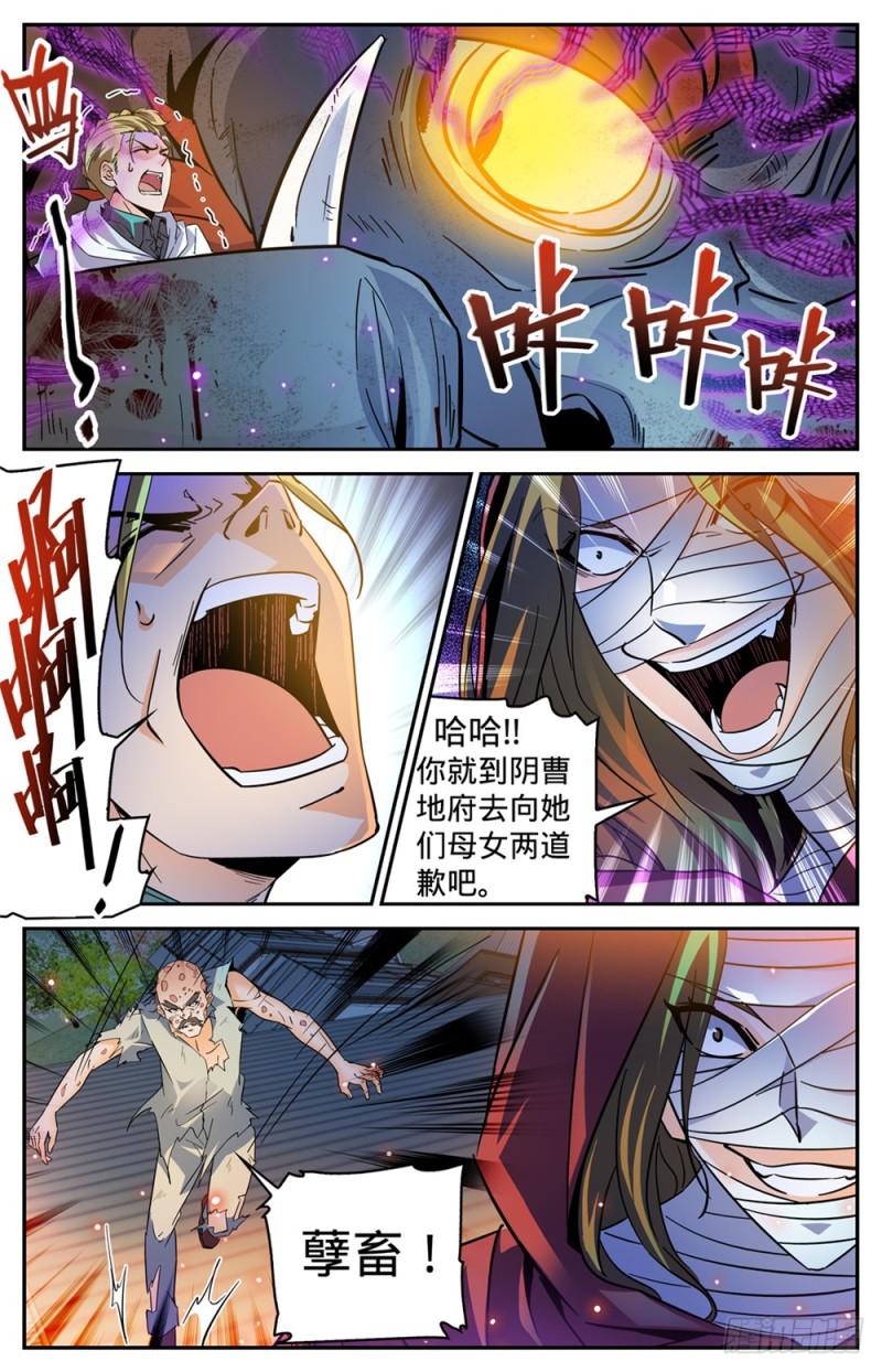 340 联手杀敌！3