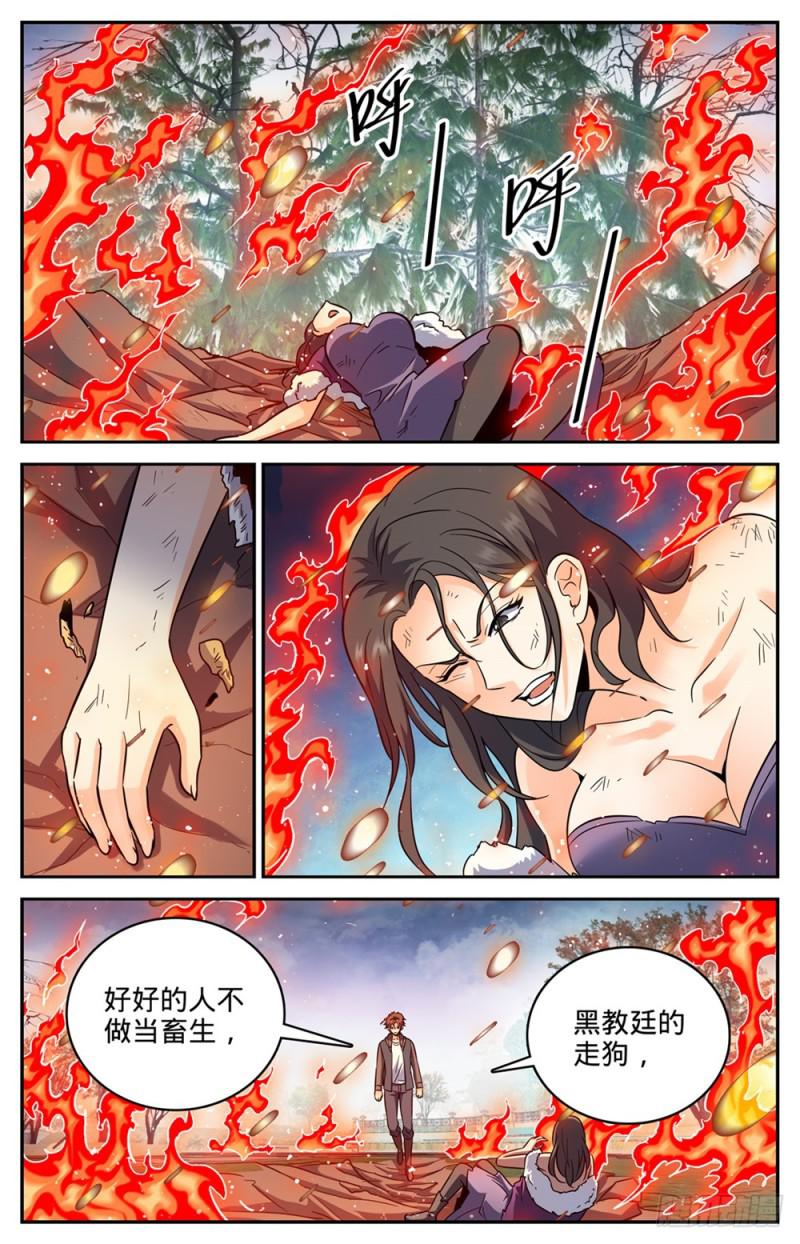 422 一个活口不留9