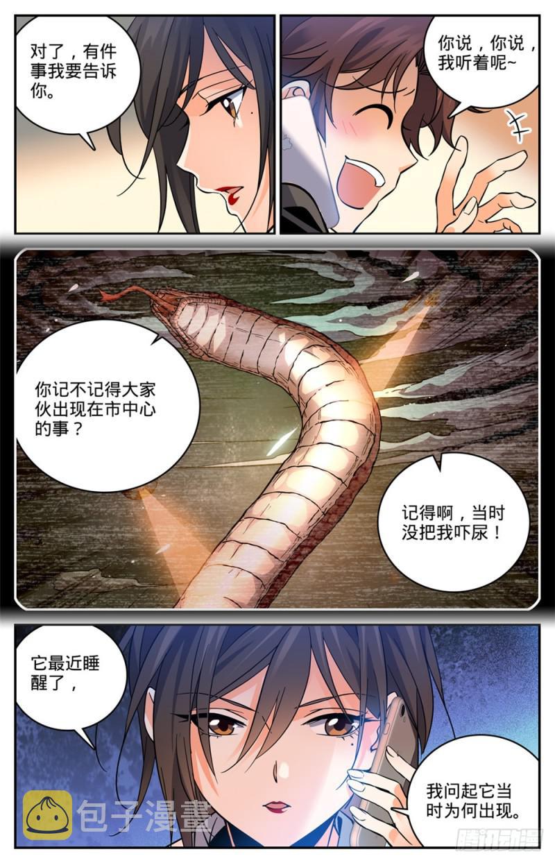 459 帕特农神庙学院2