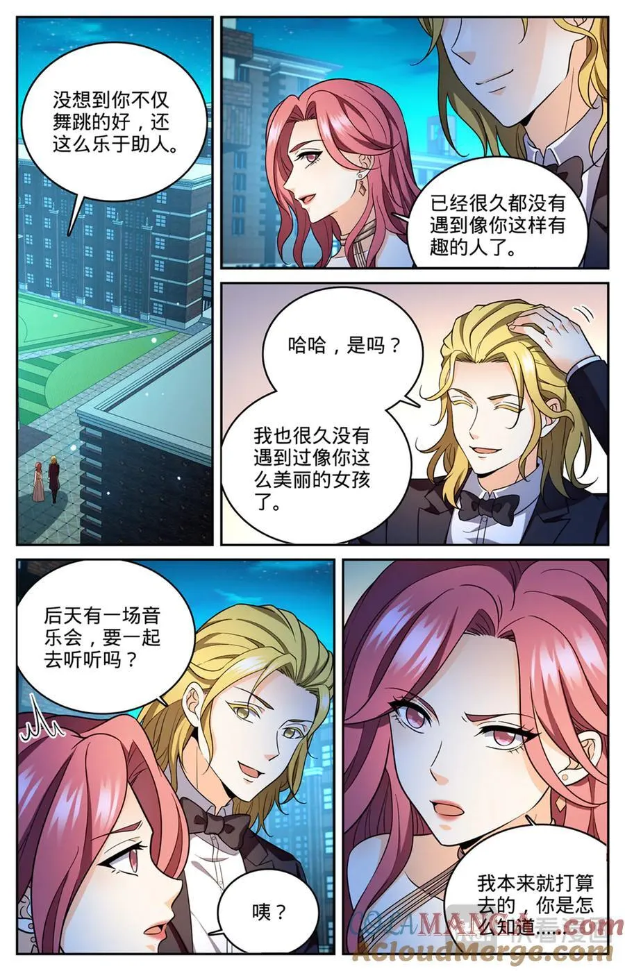 1164 未来嫂子11