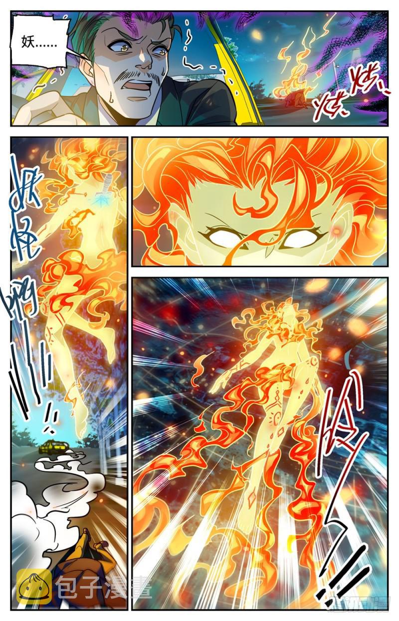 334 火卷魔都3