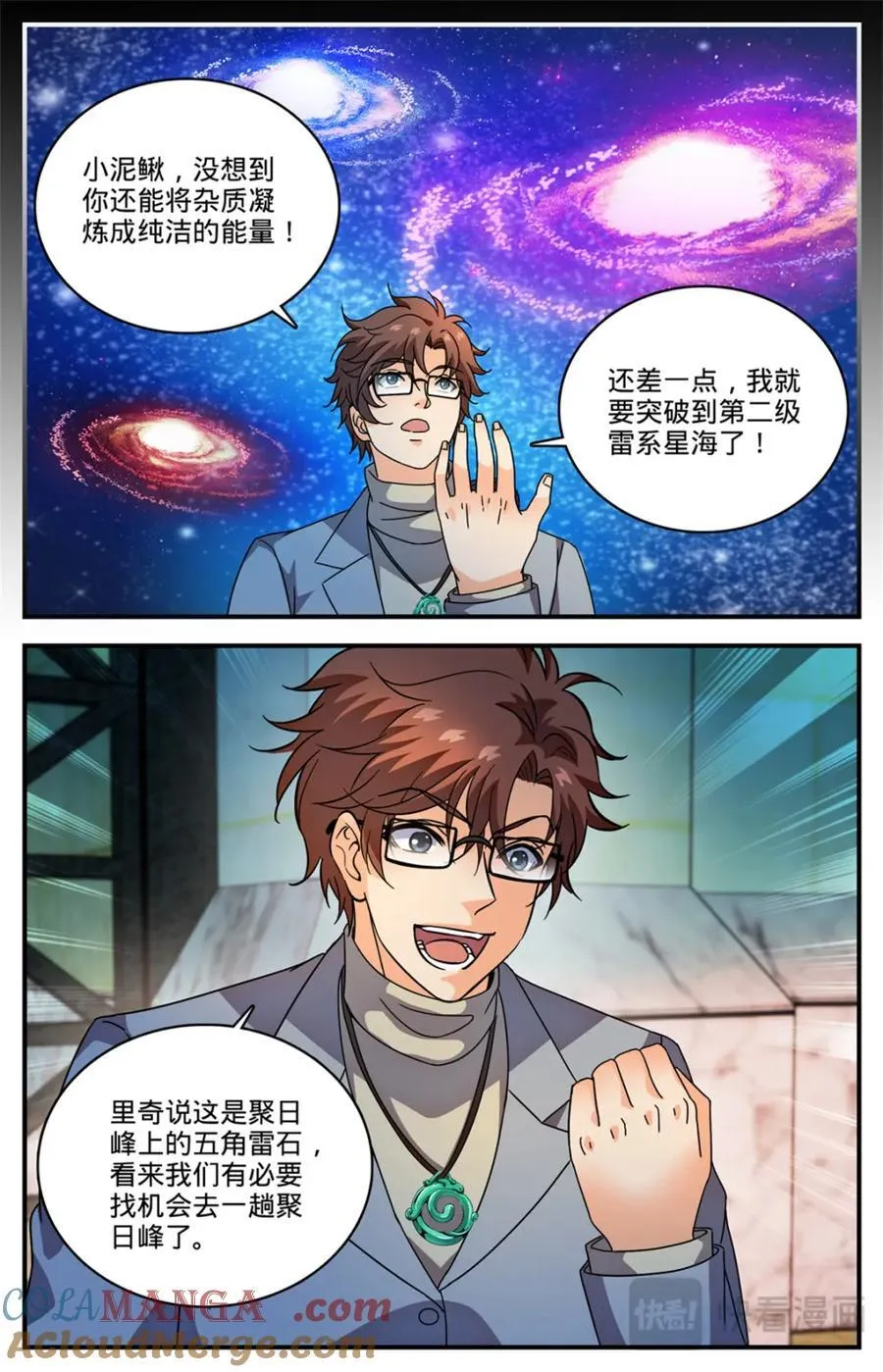 1158 五角雷石12