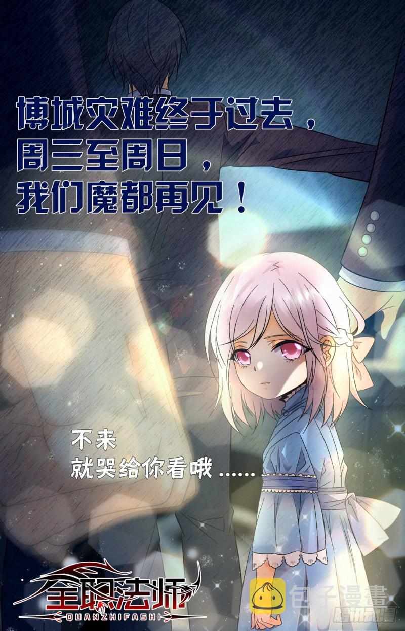 101 天鹰队增援11