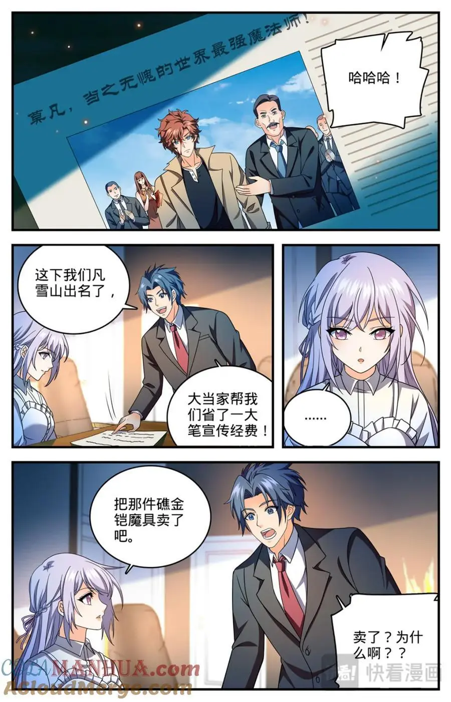 1117 让血流一会7