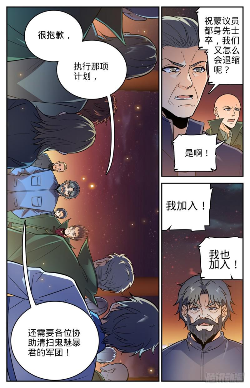 387 猎王11