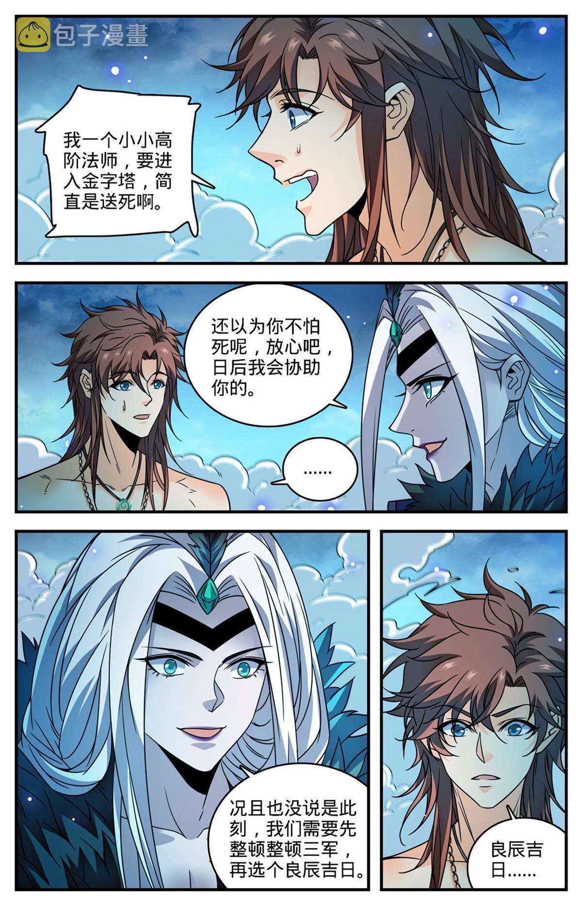 871 杀回去！11