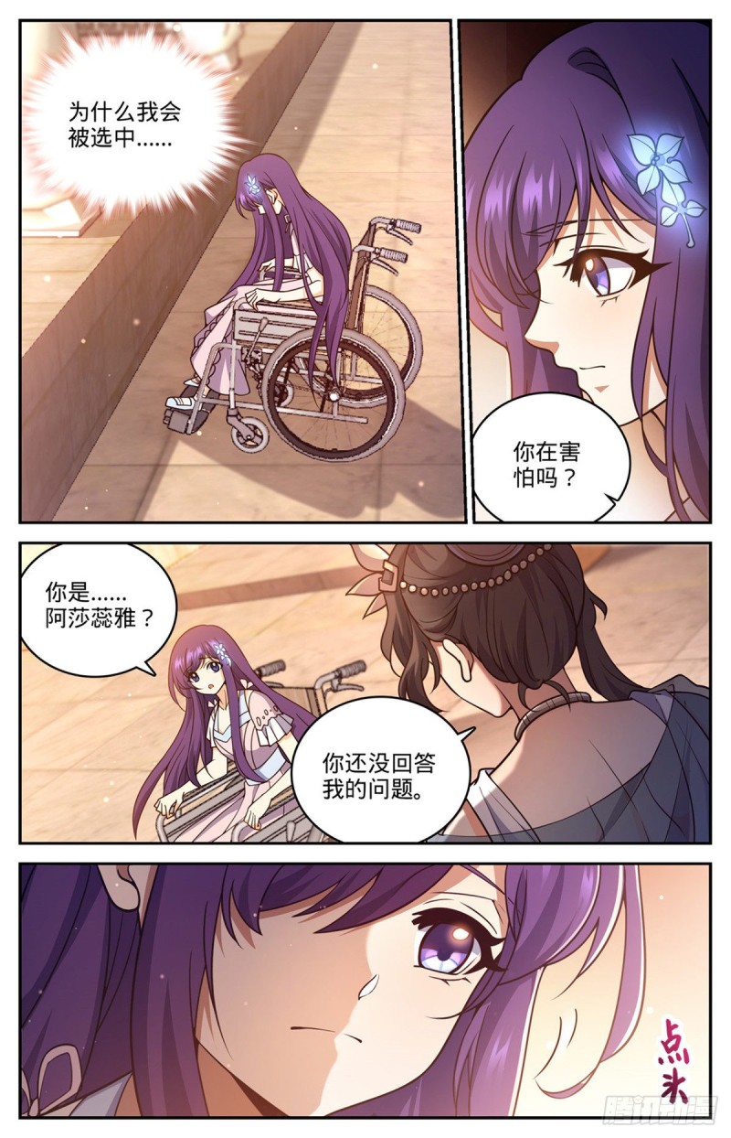 717 瑰宝，稀有念石10