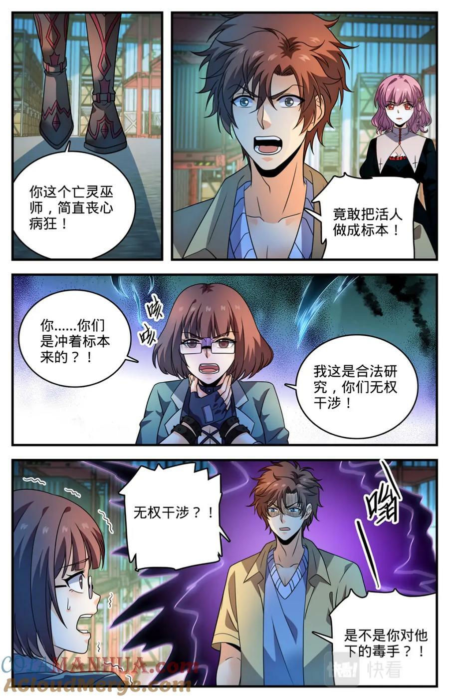 1049 谁要他死？2
