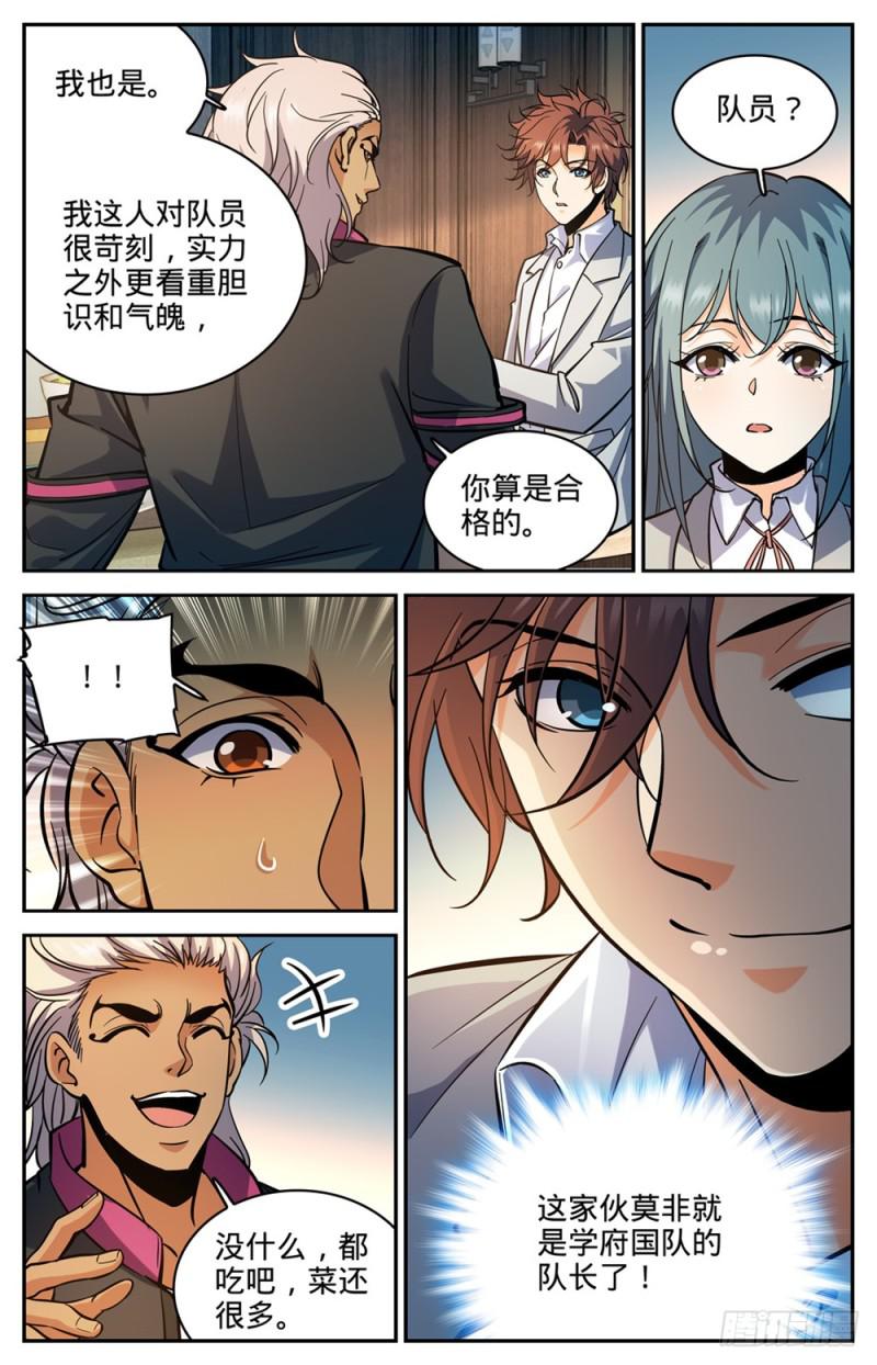 364 黑魔鬼，艾江图9