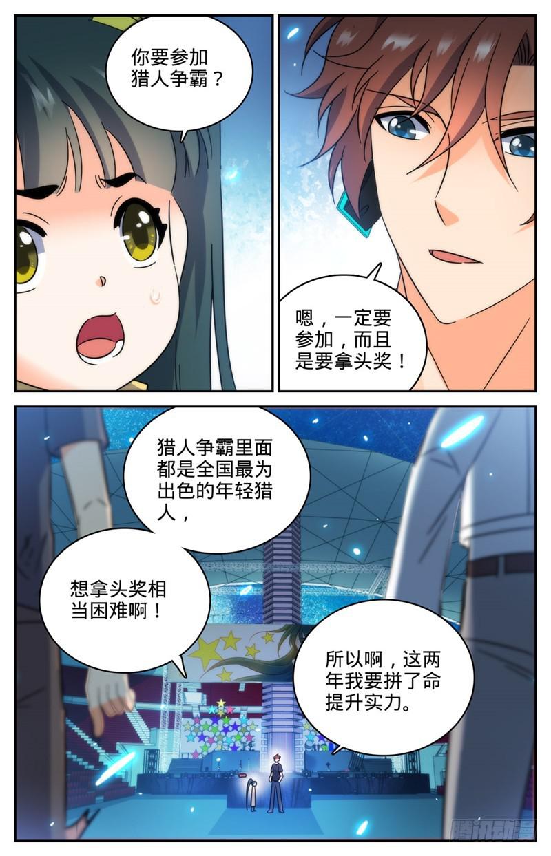 188 心有天使7