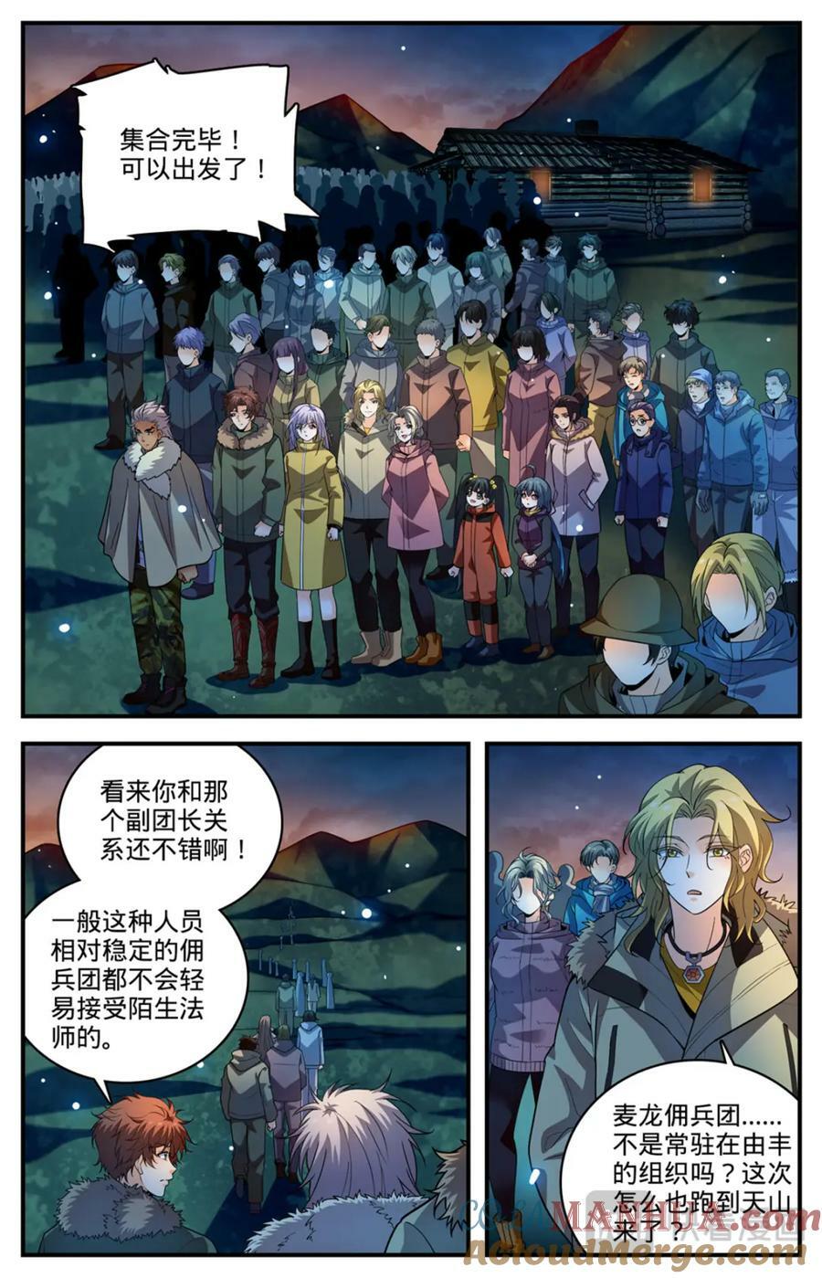 1057 天痕雪莲9