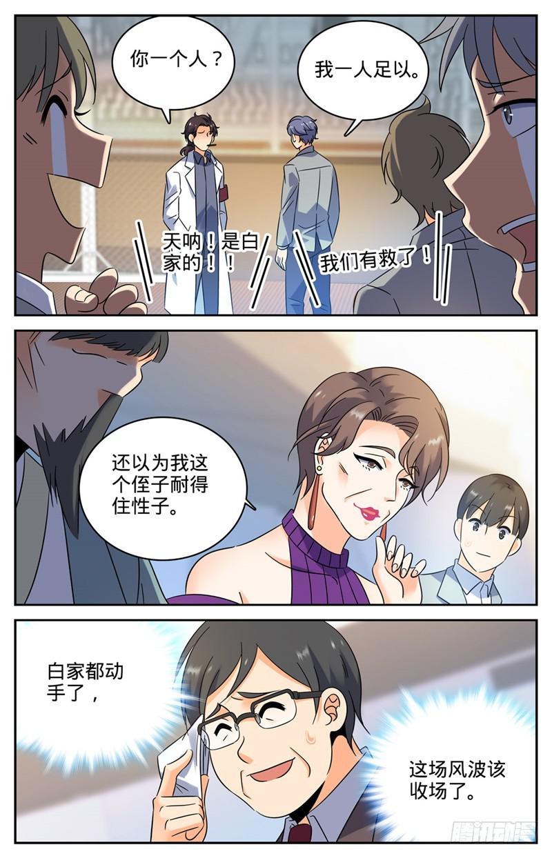 152 自大的白藏峰6