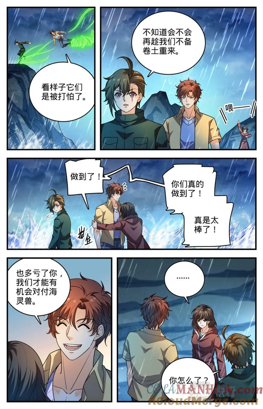 1036 英雄9