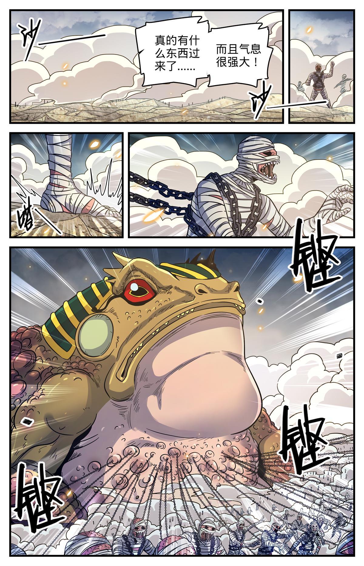 851 全线戒备10