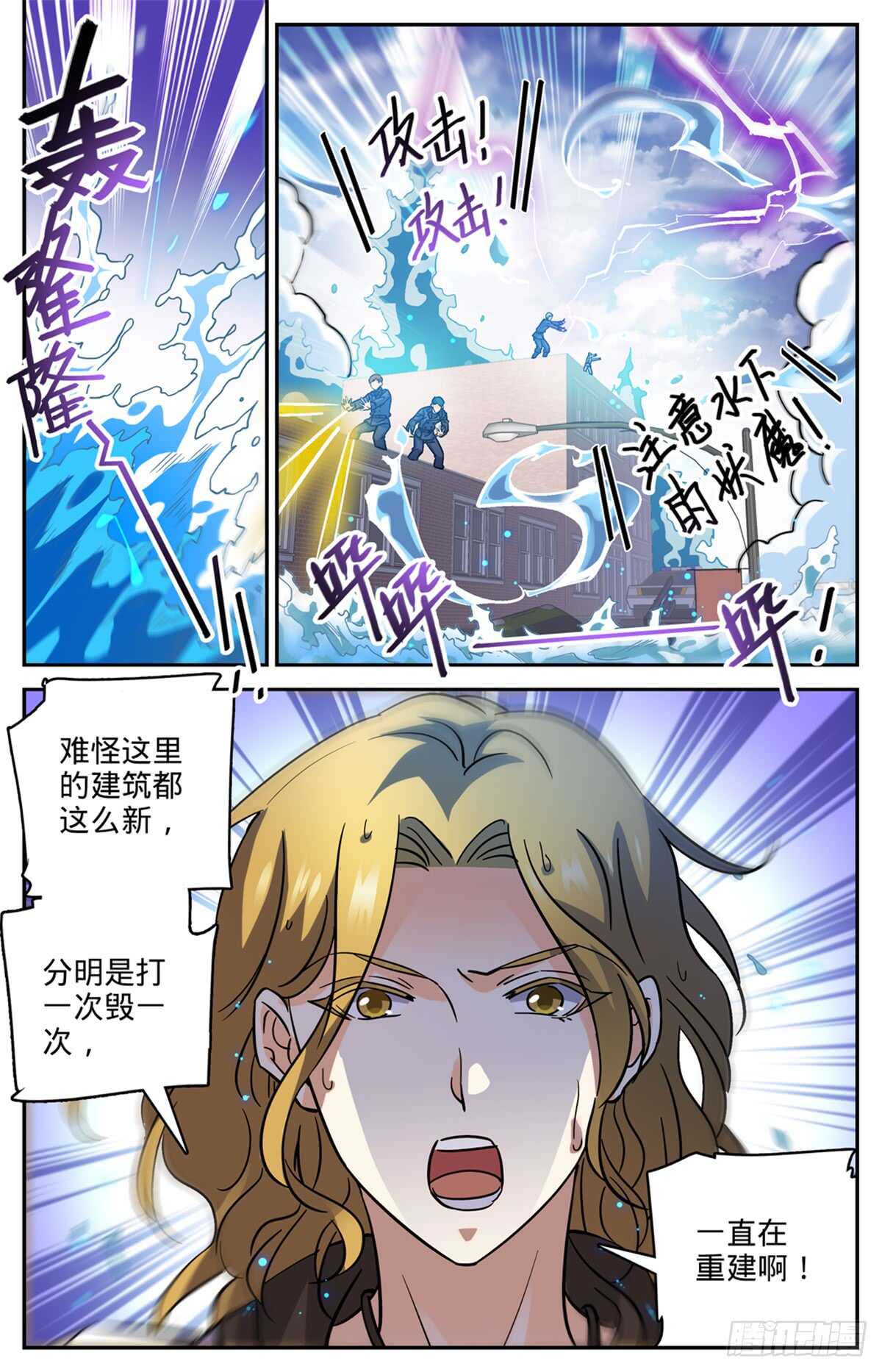 515 白泣妖！2
