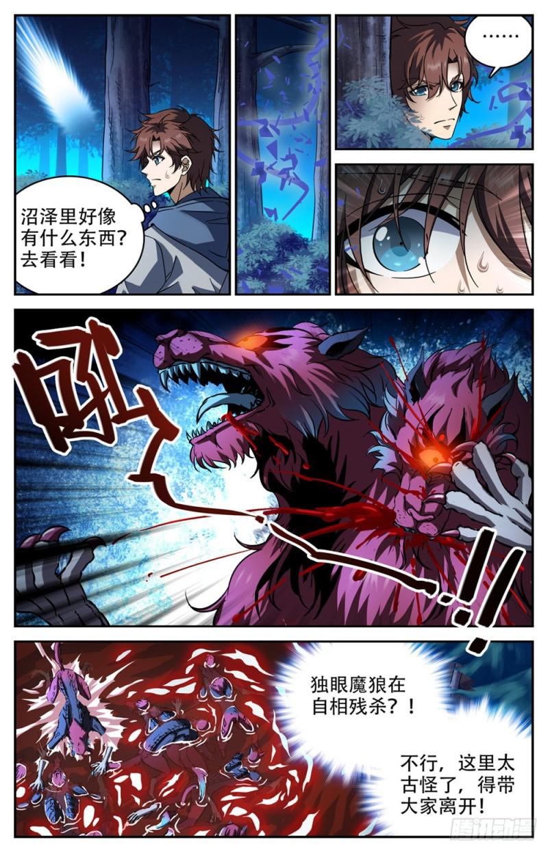 239 自相残杀7