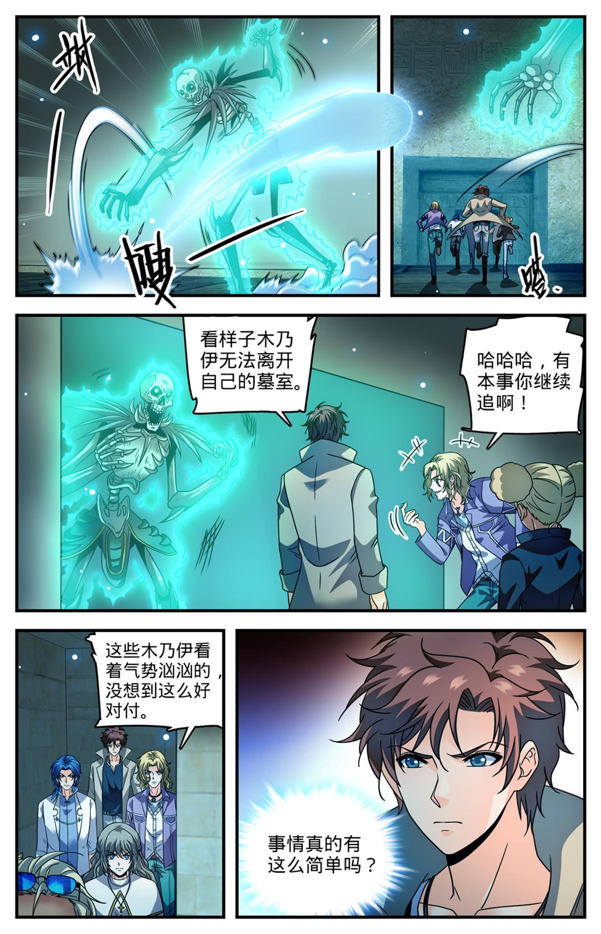 948 邪童墓室5