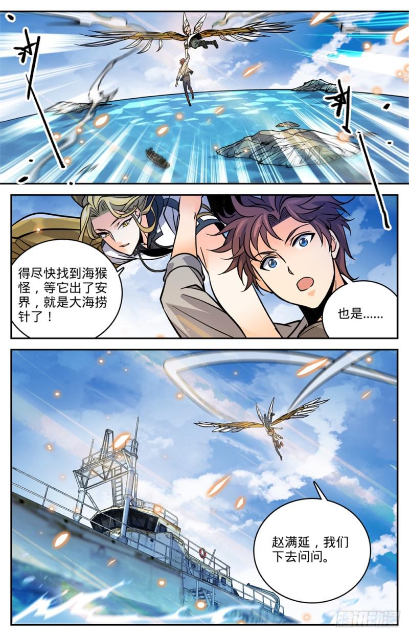 470 失踪案件！8