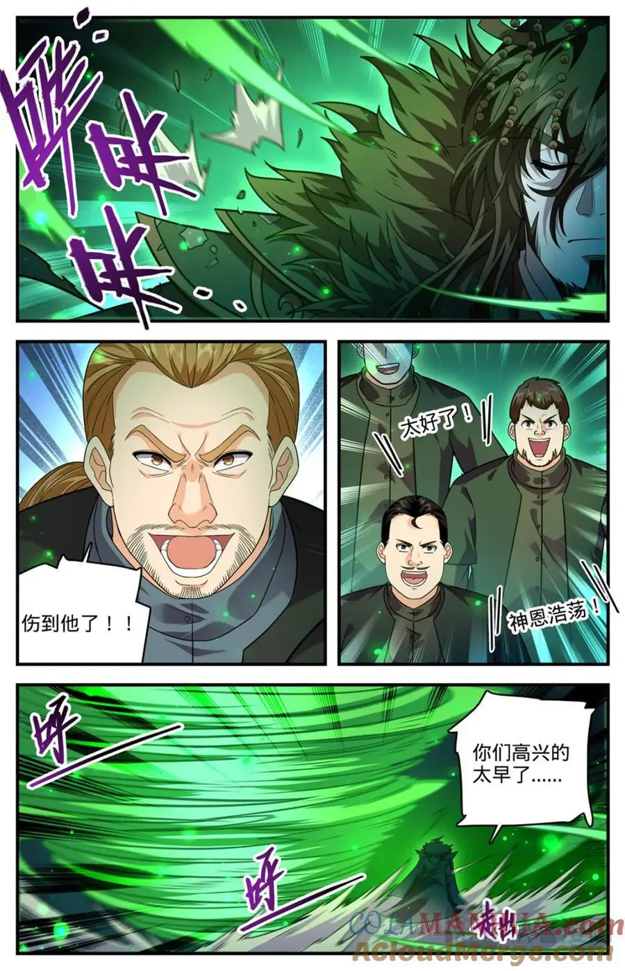 1102 封魔梵葵5