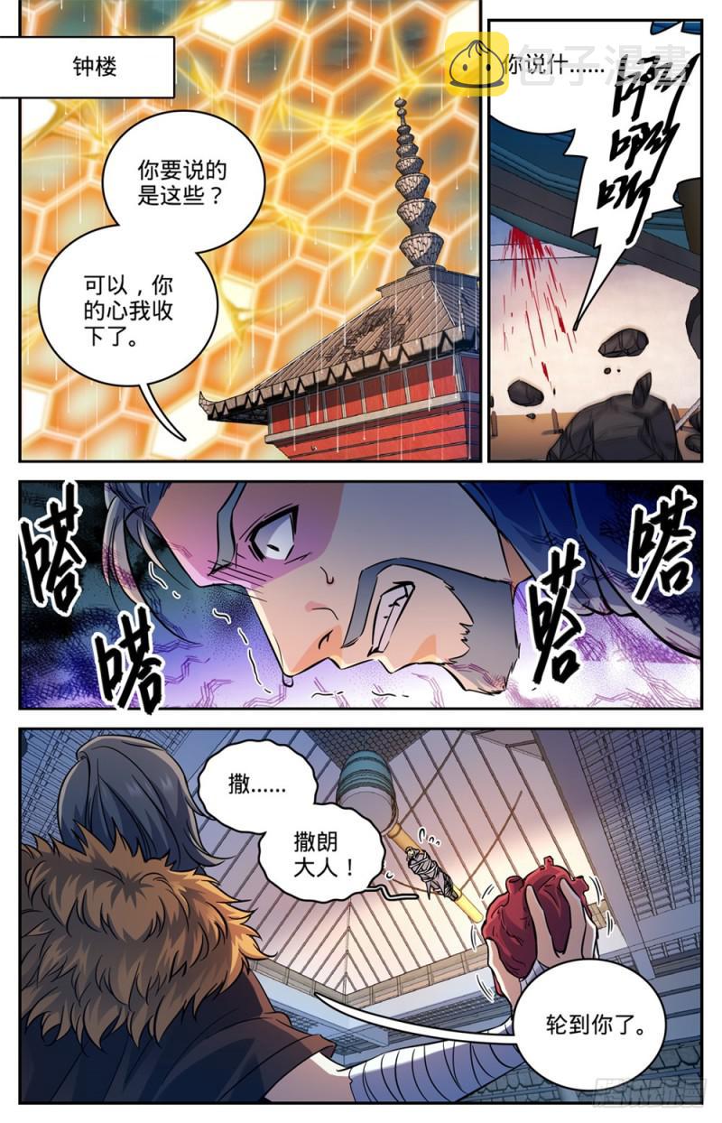 456 亡潮褪去11