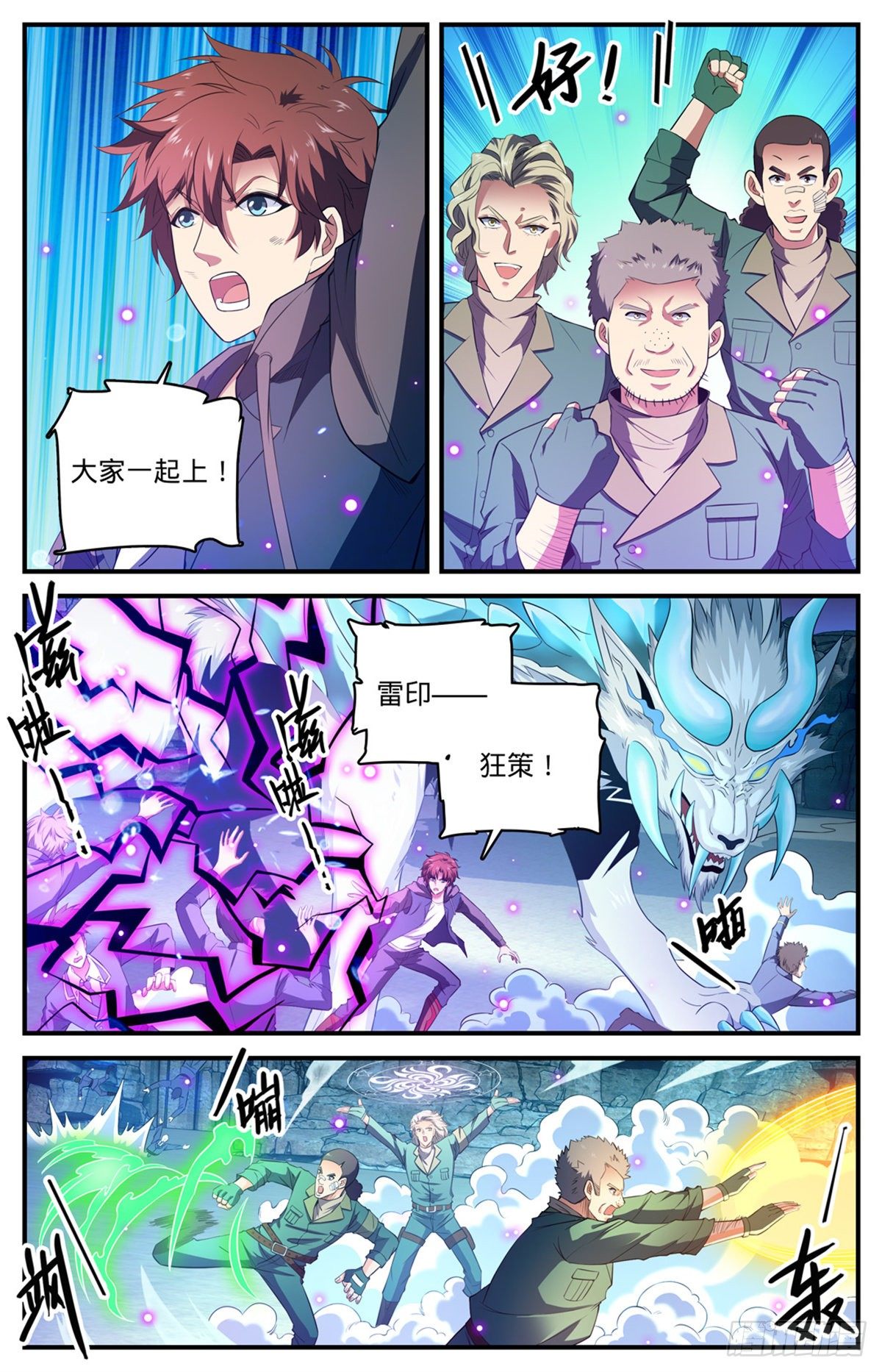 784 覆灭张七虎5