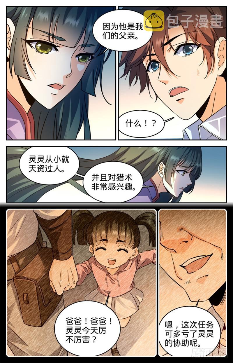 312 灵灵的秘密5