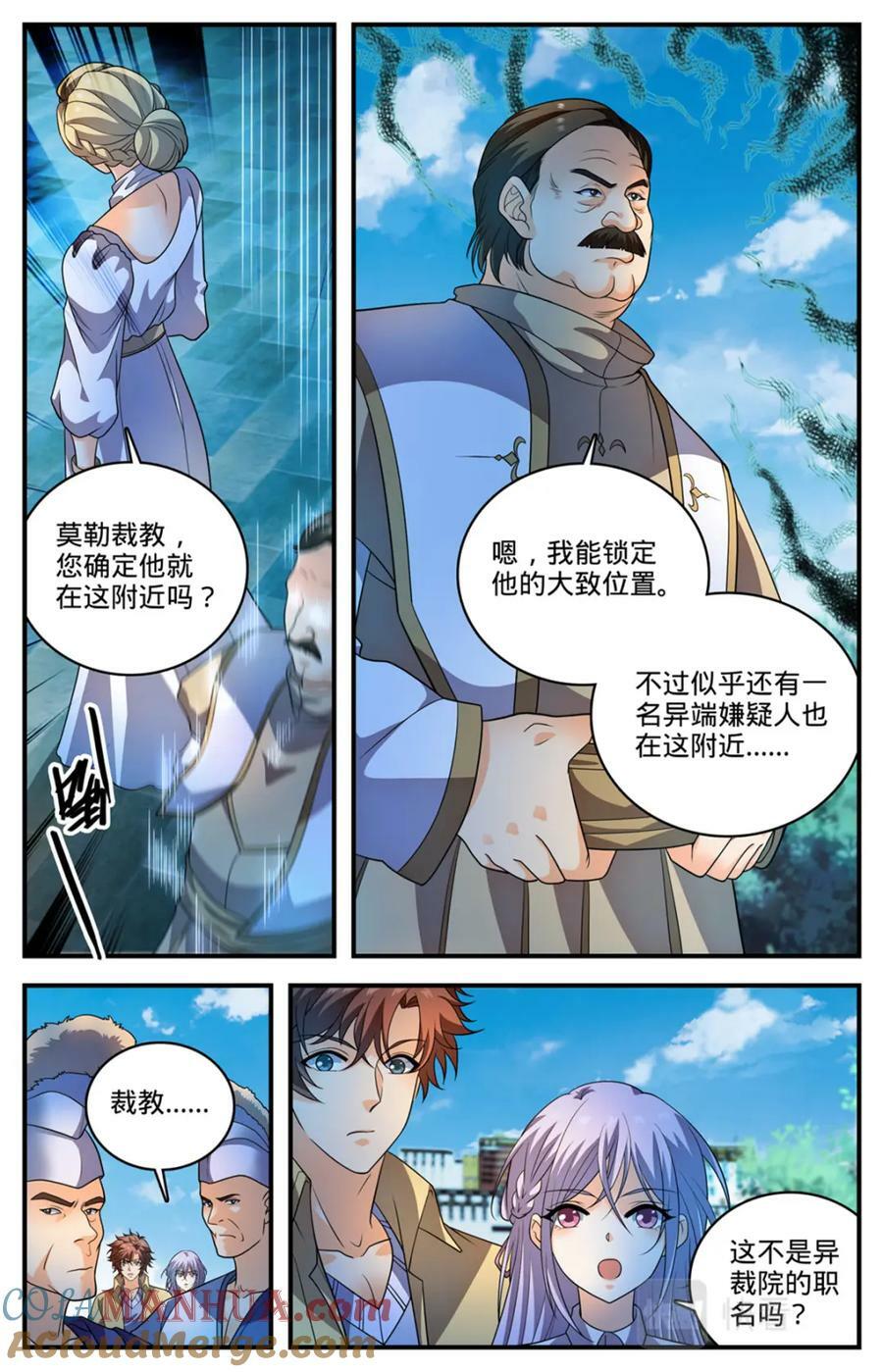 1055 异端嫌疑人8