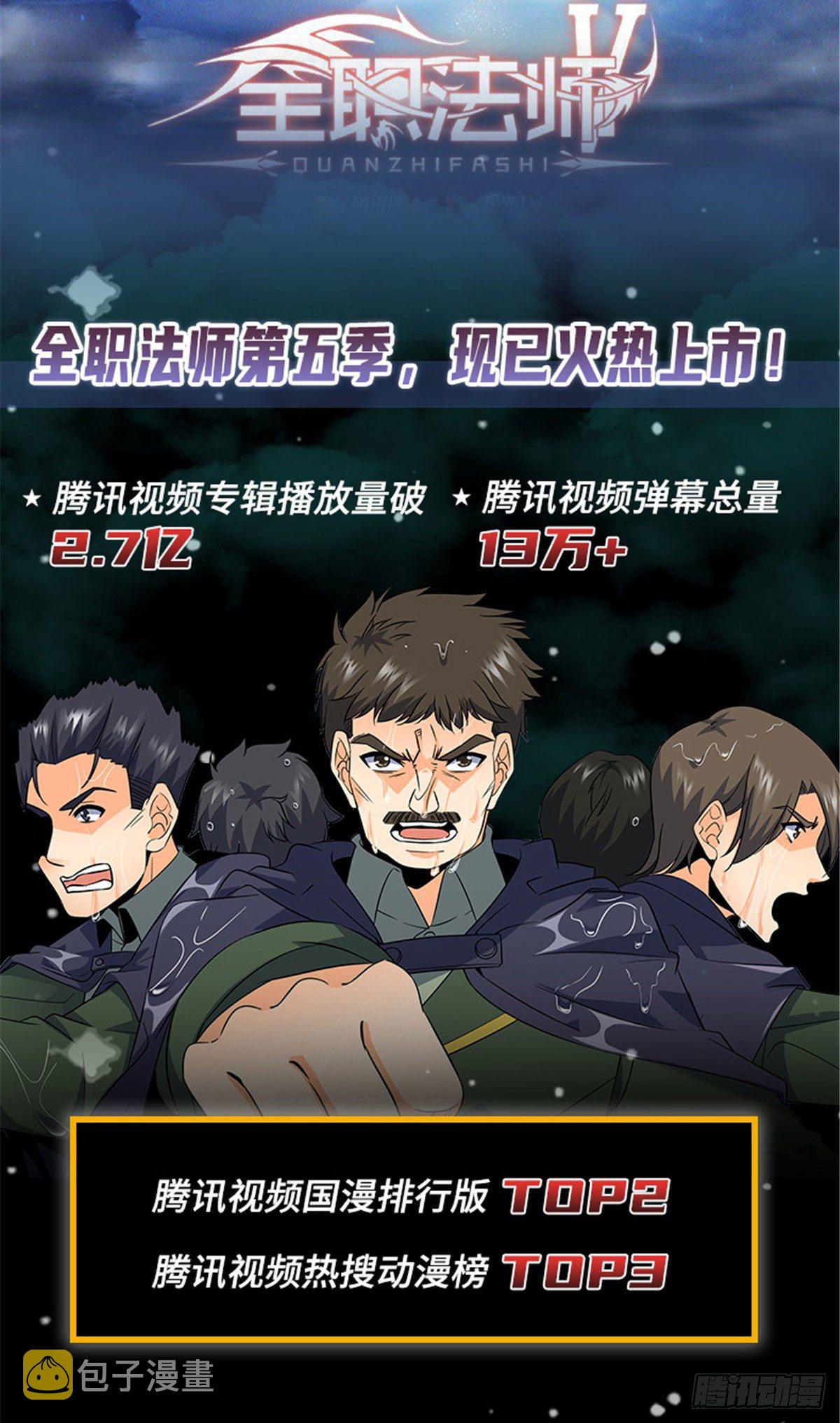 “全职法师第4册出版了！5