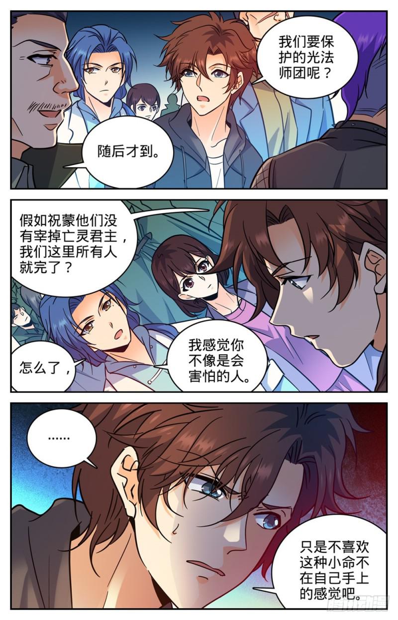 388 被迫加入12
