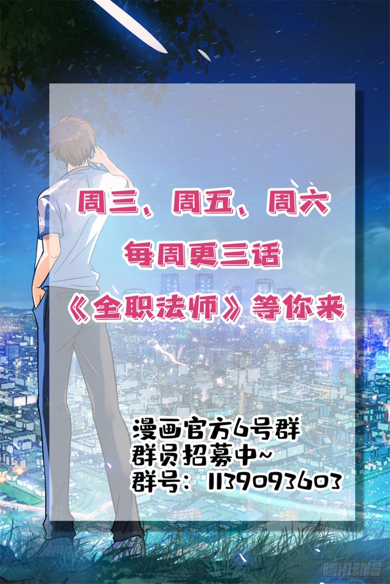585 空中遇妖袭13