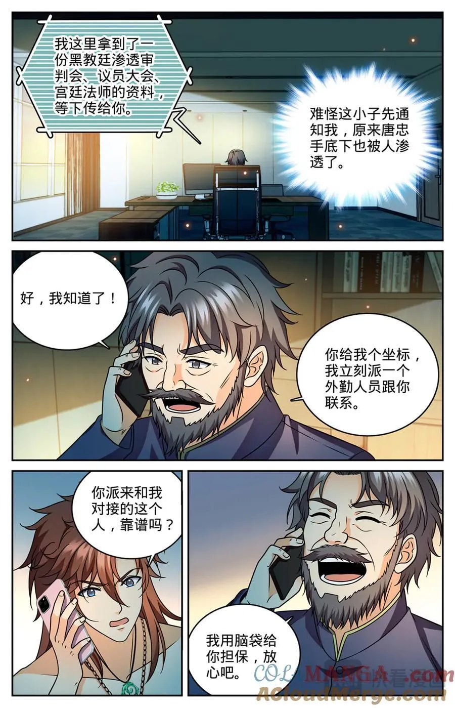 1175 遗留党羽10