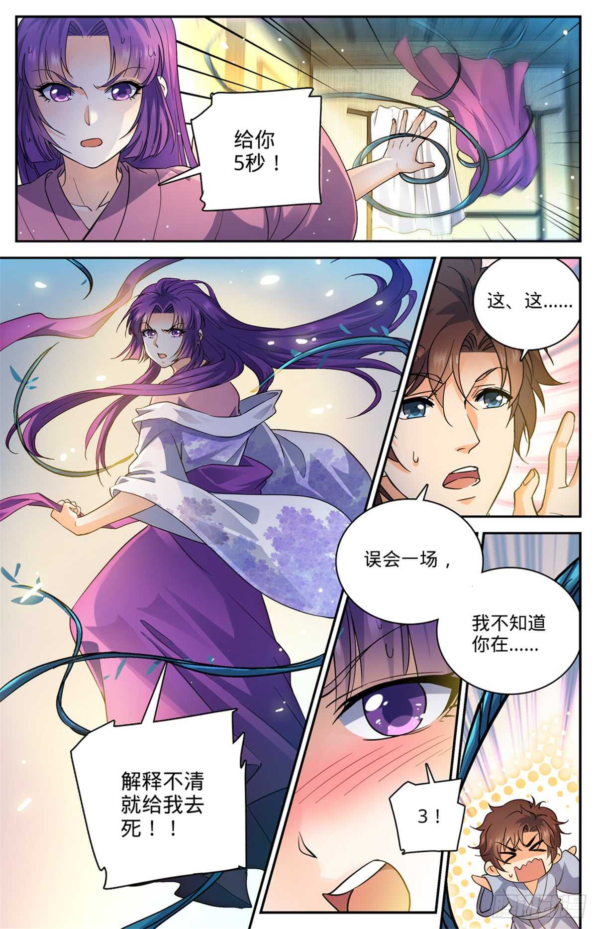 500 夜闯东守阁1