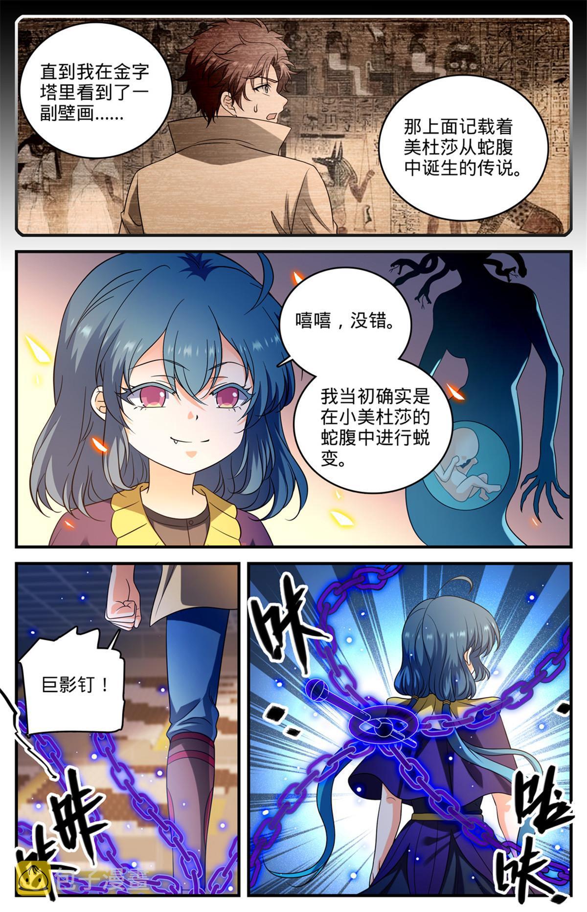 957 灵魂互撕2