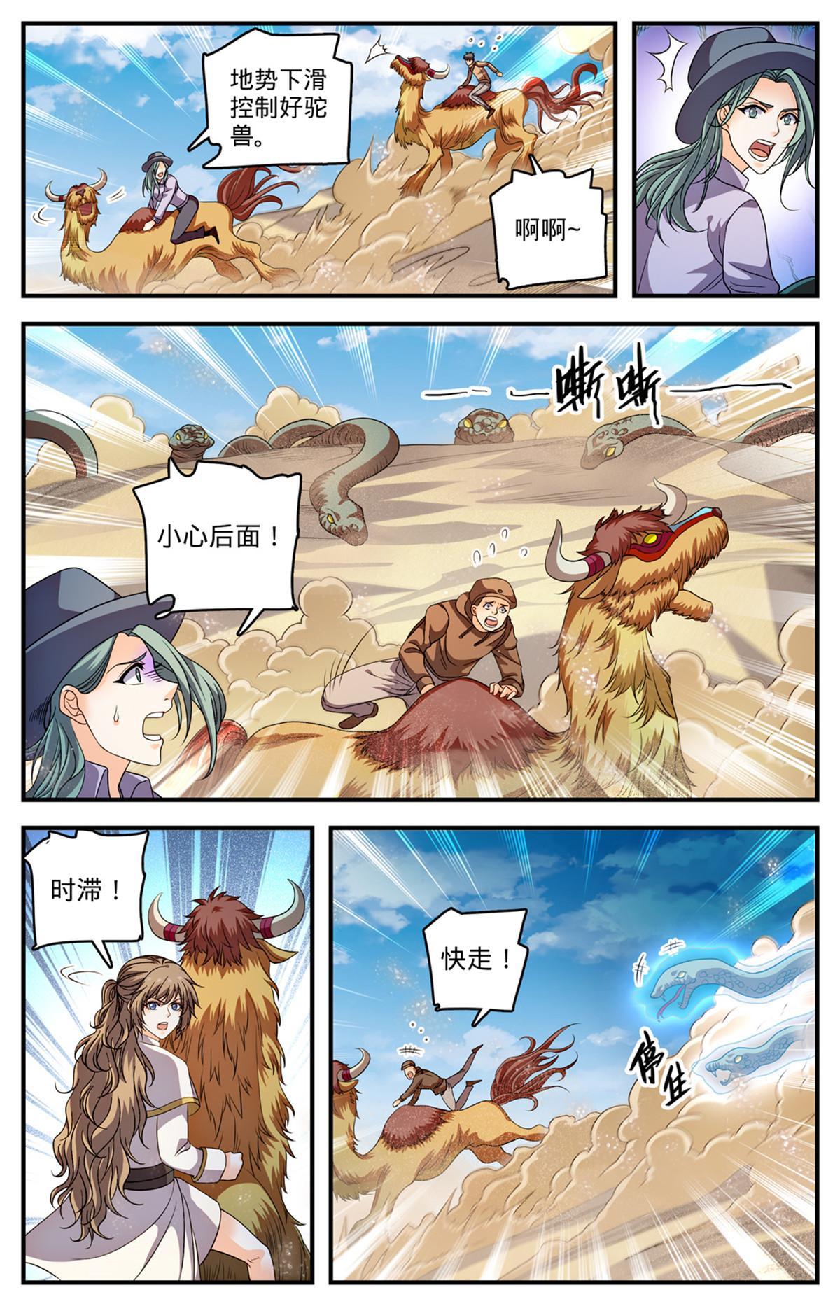 916 牺牲契约兽11
