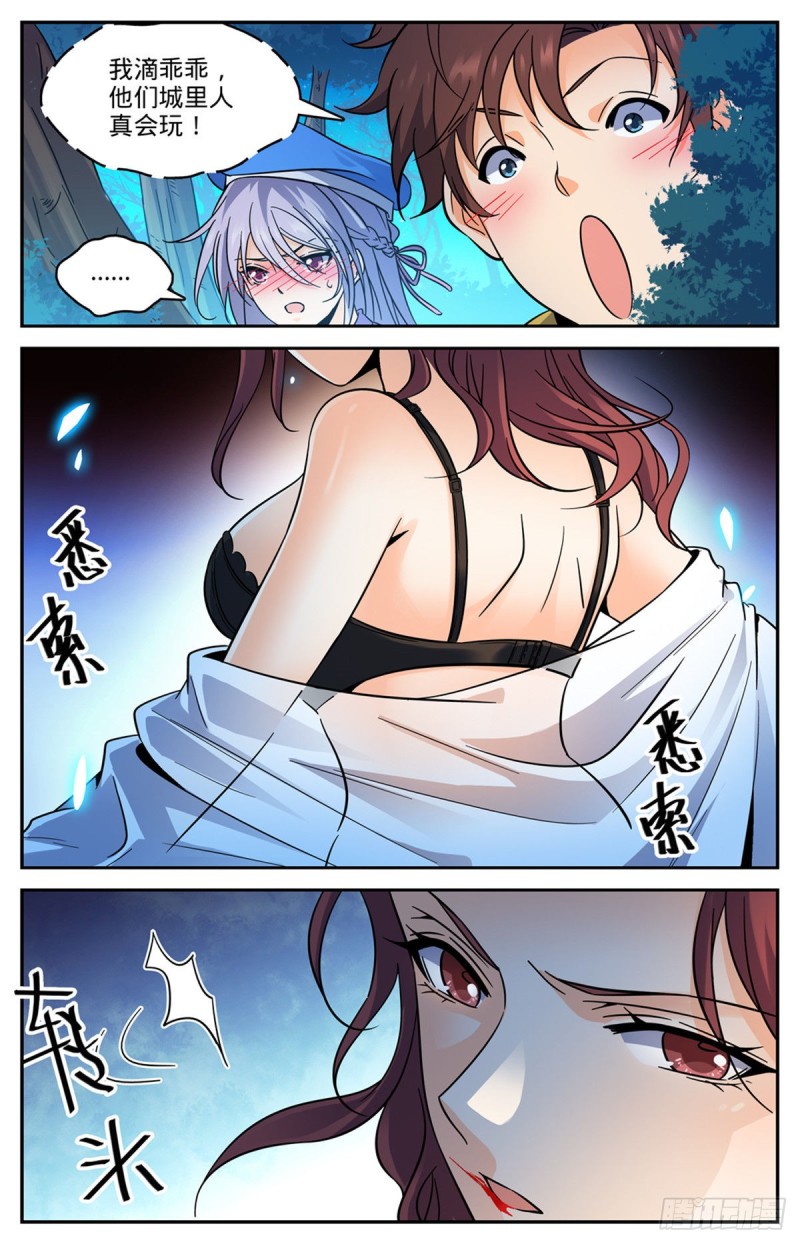 549 败类，说的是你！9