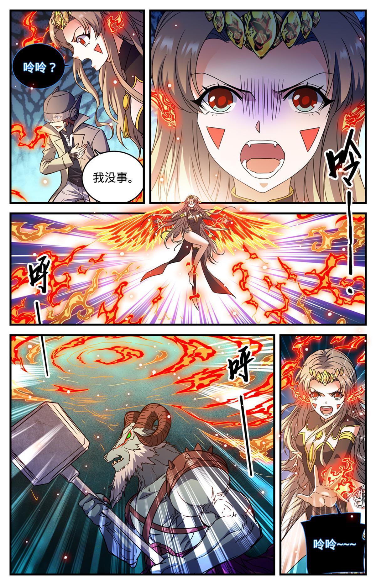 847 乌羊将军9