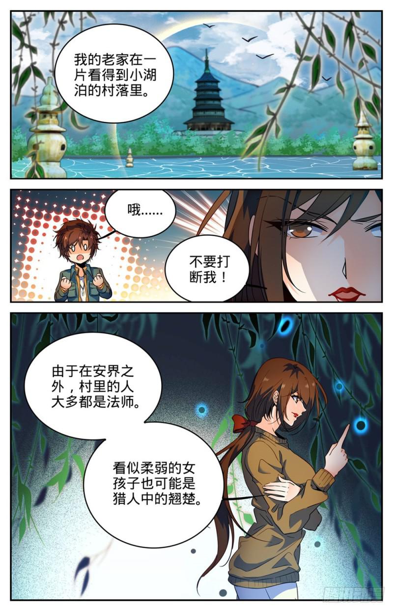 265 唐月的秘密10