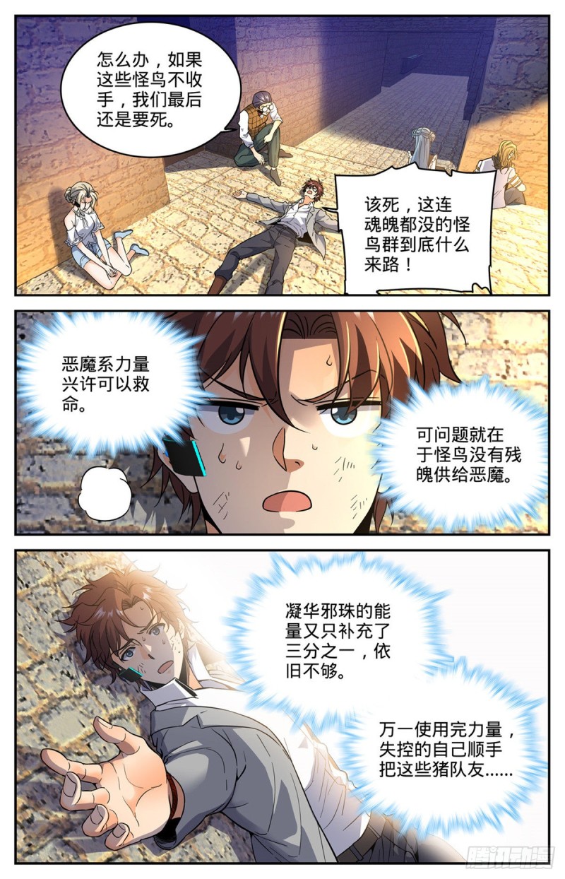 603 尸鸟填海6