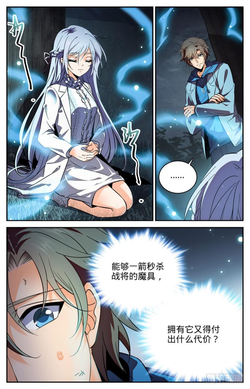 242 队伍崩垮2