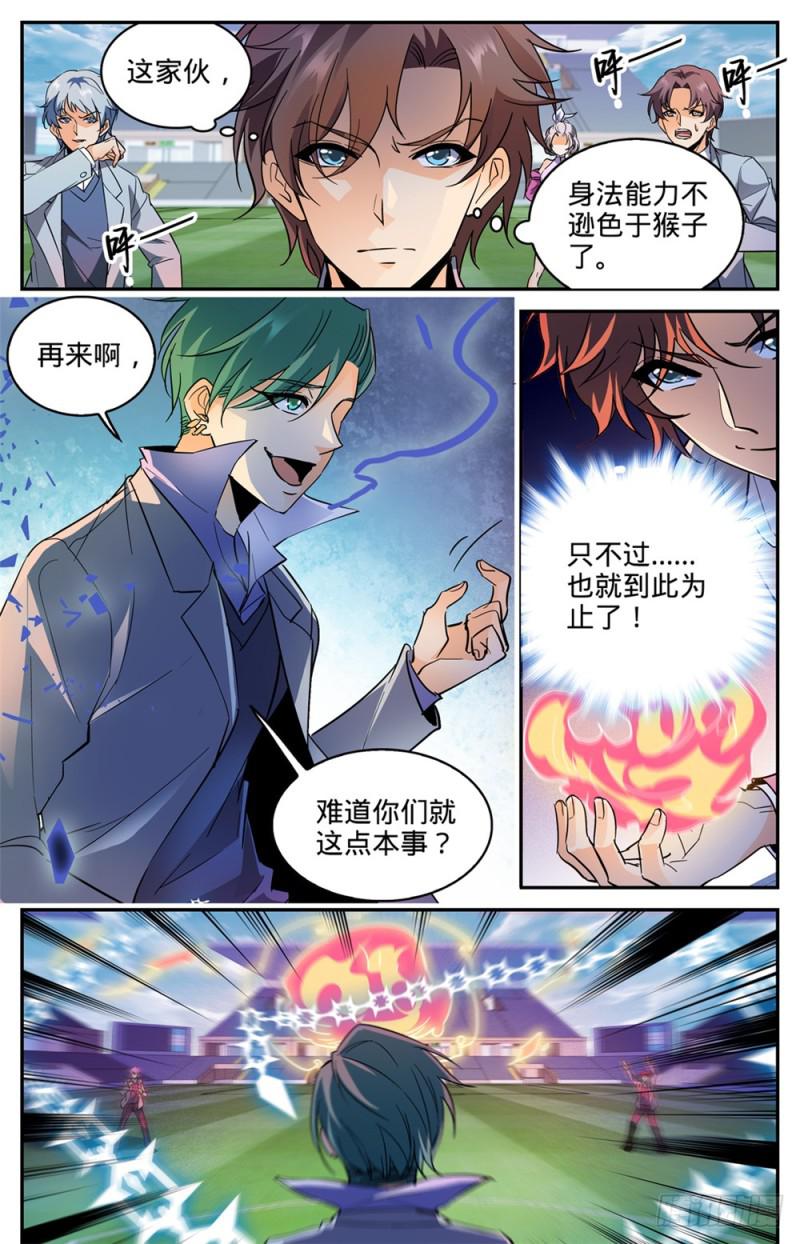 361 不按套路的火滋5