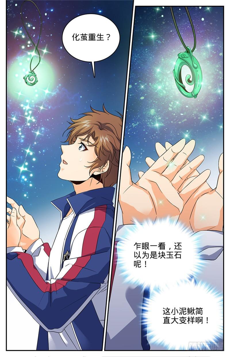 46 开挂人生才开始！2