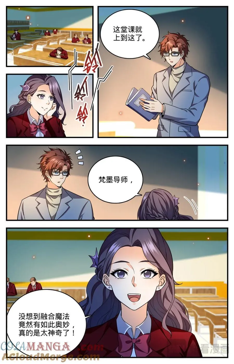 1153 看粪识妖1