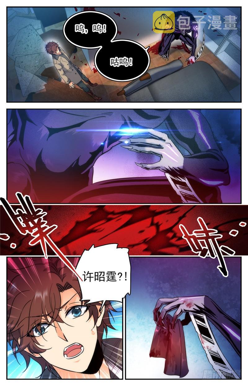 207 你的仇，我来报！4