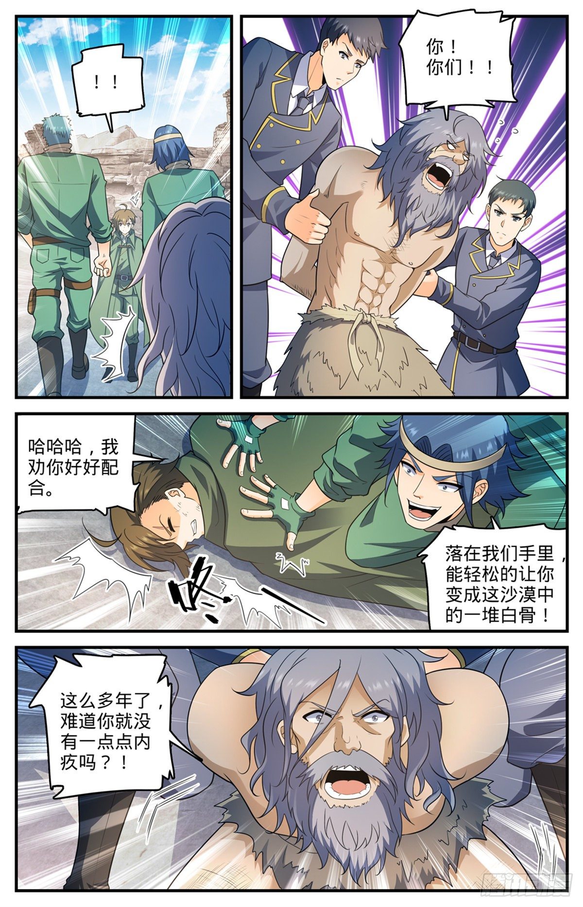 779 大地之蕊6