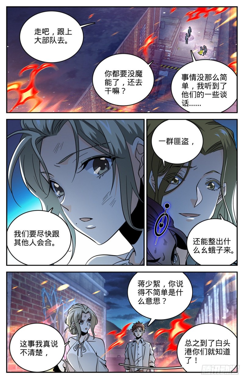 622 奈何为贼10