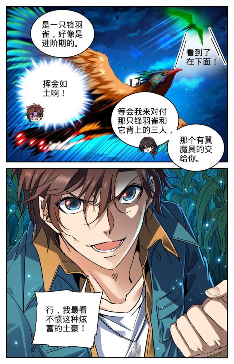 271 追兵12