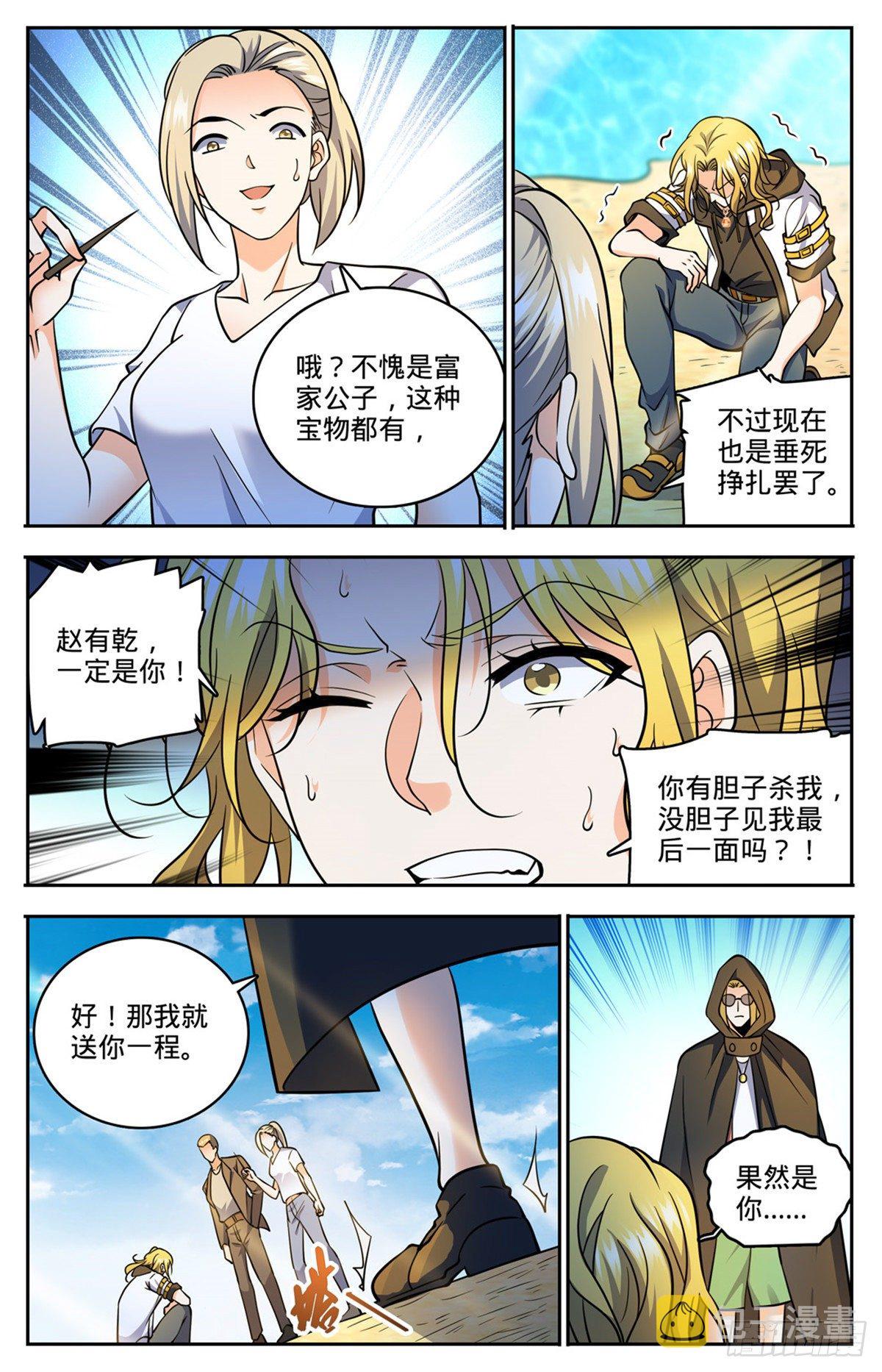 744 神印礼赞2