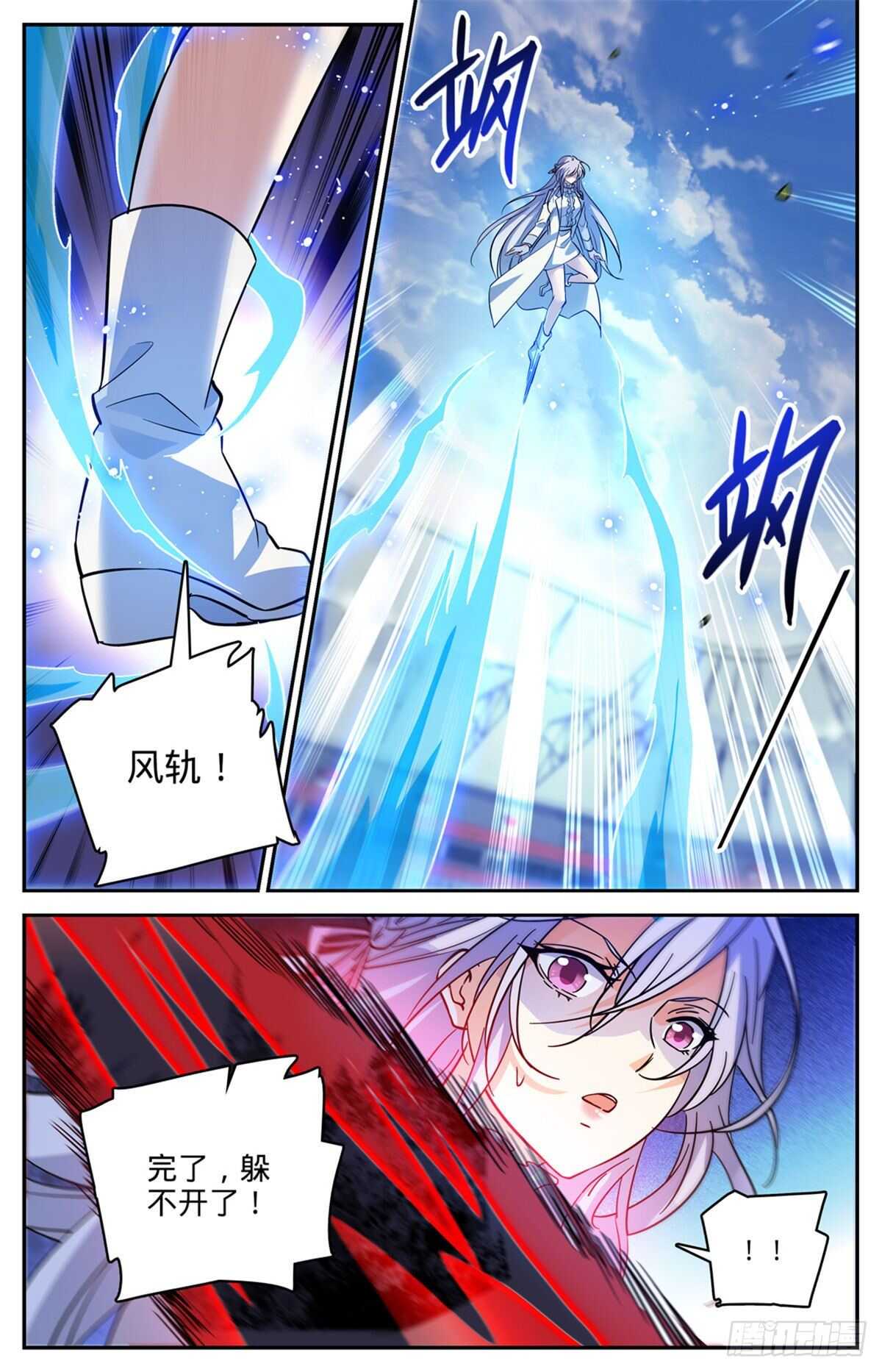 539 凌空踱步10